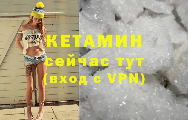 хочу   Болгар  Кетамин VHQ 